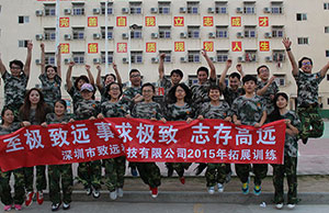 2017年致遠(yuǎn)科技團(tuán)建拓展-軍歌嘹亮，唱響山河